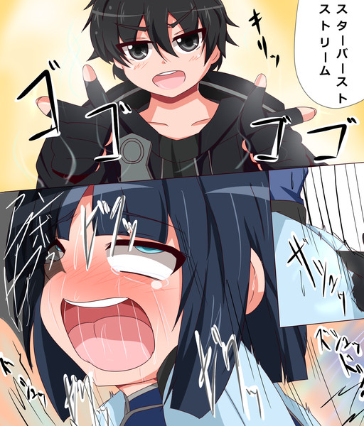 サチ Nicosub静画