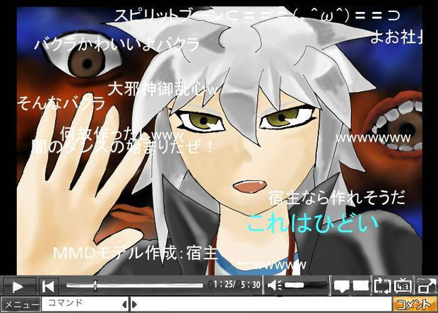 遊戯王mmd バクラのダンス 風な Tono さんのイラスト ニコニコ静画 イラスト