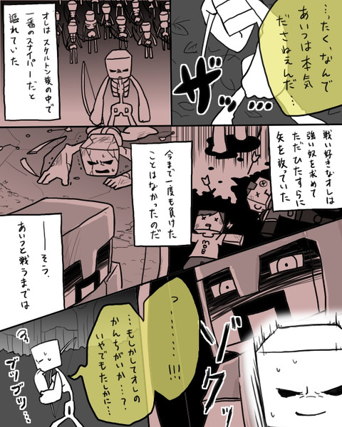 M G 第一話 スケルトン 少女 ２ ニコニコ静画 イラスト