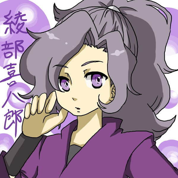 綾部喜八郎描いてみったー Yomo さんのイラスト ニコニコ静画 イラスト