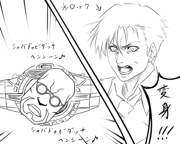 最初 ｼｬﾊﾞﾄﾞｩﾋﾞﾀﾞｯﾁﾍﾝｼ ﾝ って読んでしまったせいでよくわからないことになった 倦怠類 さんのイラスト ニコニコ静画 イラスト