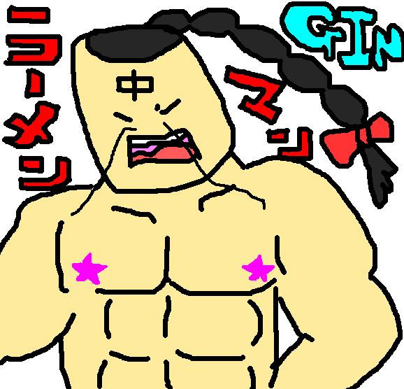 ラーメンマン ゆる絵 ๑owo๑ 銀ﾁｬﾝ さんのイラスト ニコニコ静画 イラスト