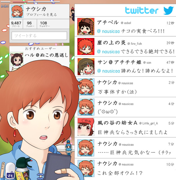 Twitter ナウシカ こあら雲 さんのイラスト ニコニコ静画 イラスト