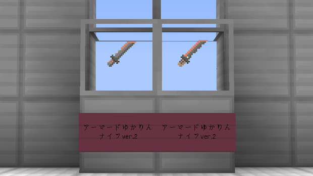 Minecraft 32アーマードゆかりんナイフ２種 テクスチャ見本 野良牛 バファムート さんのイラスト ニコニコ静画 イラスト