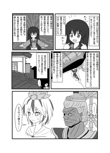 コミケ前の毘沙門天8 タイムスリップ毘沙門天 インド僧 Skeb募集中 さんのイラスト ニコニコ静画 イラスト