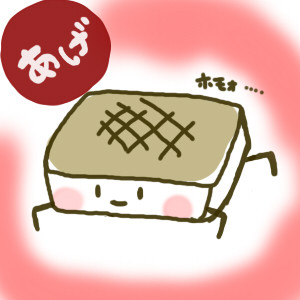 あげちゃんプロフ絵 銀朱 さんのイラスト ニコニコ静画 イラスト