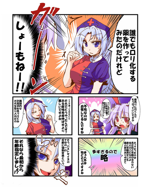 メイフラ4コマ よりみち そのいち 劉祥 さんのイラスト ニコニコ静画 イラスト