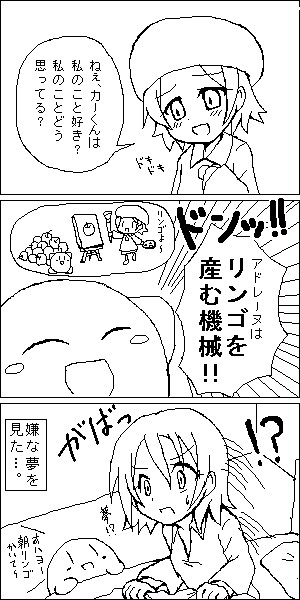 カービィはアドレーヌがお好き Kiriu さんのイラスト ニコニコ静画 イラスト
