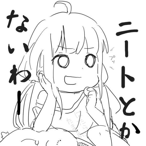 ないわー たまき さんのイラスト ニコニコ静画 イラスト