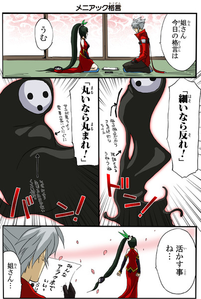 格言 ミチひろ さんのイラスト ニコニコ静画 イラスト