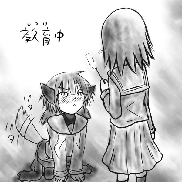 再教育 ニコニコ静画 イラスト