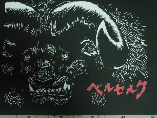 切り絵 ベルセルク 不死のゾッド Hamasao さんのイラスト ニコニコ静画 イラスト