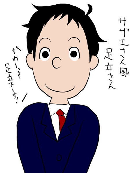 【ペルソナ４】ＲＴされたらサザエさんの絵柄で足立透を描きましょう