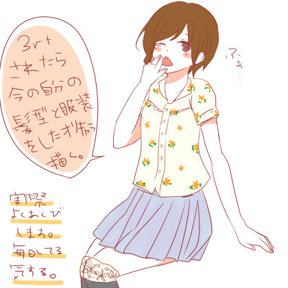 3rtされたら今の自分の髪型と服装をオリキャラで描く めるこ さんのイラスト ニコニコ静画 イラスト
