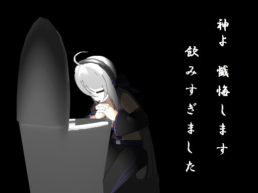 おお神よ 懺悔します ミンキパ さんのイラスト ニコニコ静画 イラスト