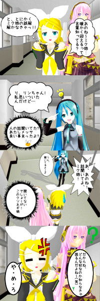 【ボカロMMD漫画】ボカロ☆スクール#02