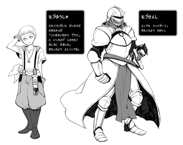 モブ勇者 モブ戦士 ななし さんのイラスト ニコニコ静画 イラスト
