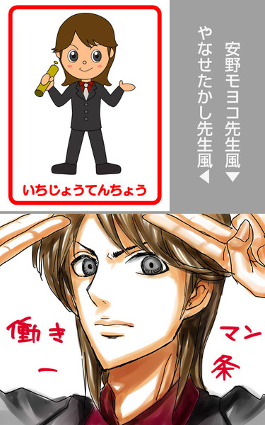 一条 やなせたかし先生風 安野モヨコ先生風 ジョージ 倍 ブッシュ さんのイラスト ニコニコ静画 イラスト