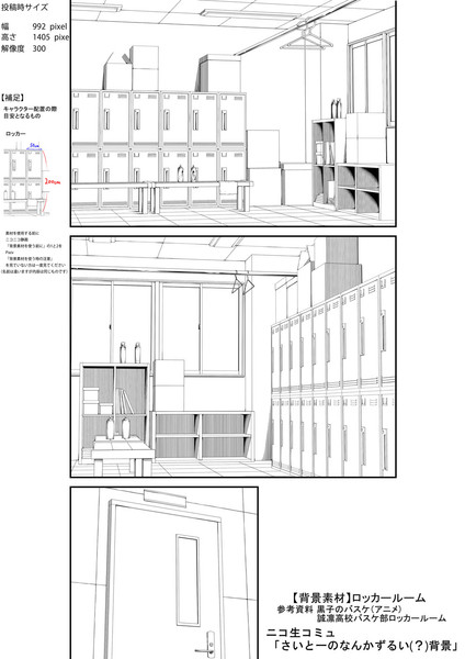 背景素材 ロッカールームa 2 さいとー さんのイラスト ニコニコ静画 イラスト