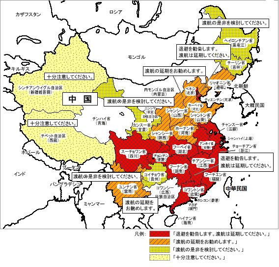 中国渡航情報