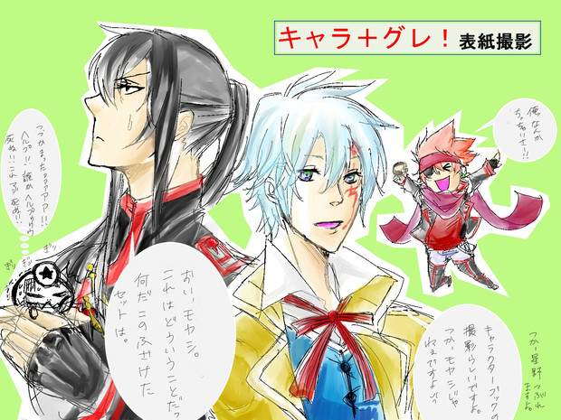 キャラグレ撮影裏 マミー さんのイラスト ニコニコ静画 イラスト