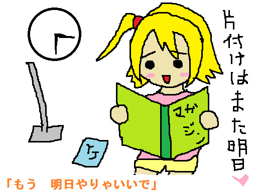 片付けは Shelfall さんのイラスト ニコニコ静画 イラスト