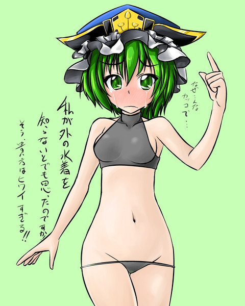 山田って言うな 四季様に無理矢理着せてみた えらいんだぞ 姉 歯の人 姉歯p さんのイラスト ニコニコ静画 イラスト