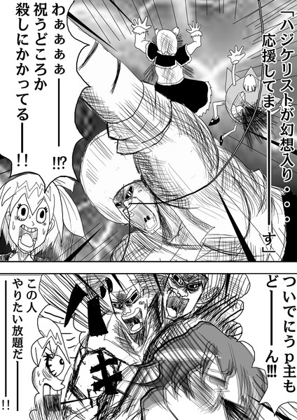 午後のサッカリンさんより 応援画像 Kitazawa さんのイラスト ニコニコ静画 イラスト