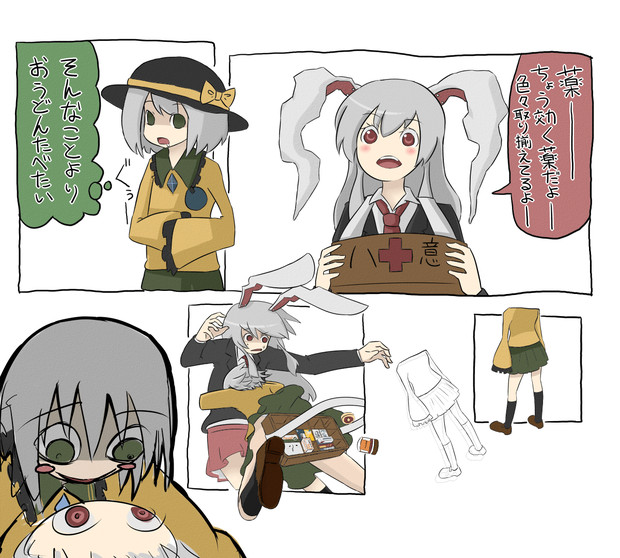 おうどん ばにたん さんのイラスト ニコニコ静画 イラスト