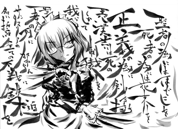 苦手なので 咲夜さん描いてみた ｃｖｓ さんのイラスト ニコニコ静画 イラスト