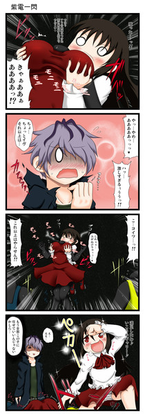 イヴ Nicosub静画