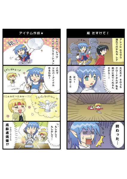 スタオ2の4コマ 1 / ミセコ さんのイラスト - ニコニコ静画