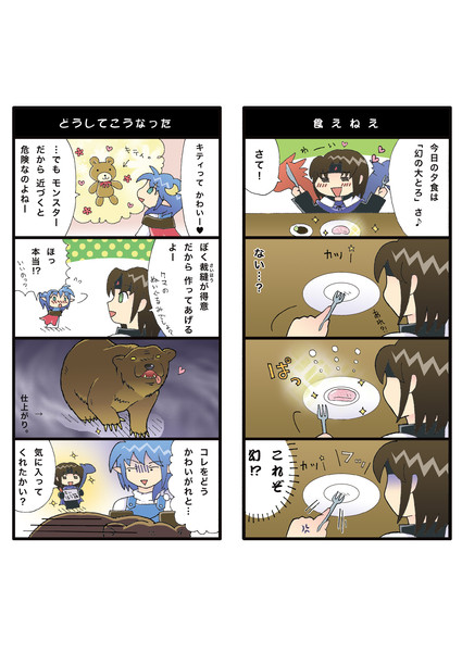 スタオ２の４コマ ３ ミセコ さんのイラスト ニコニコ静画 イラスト