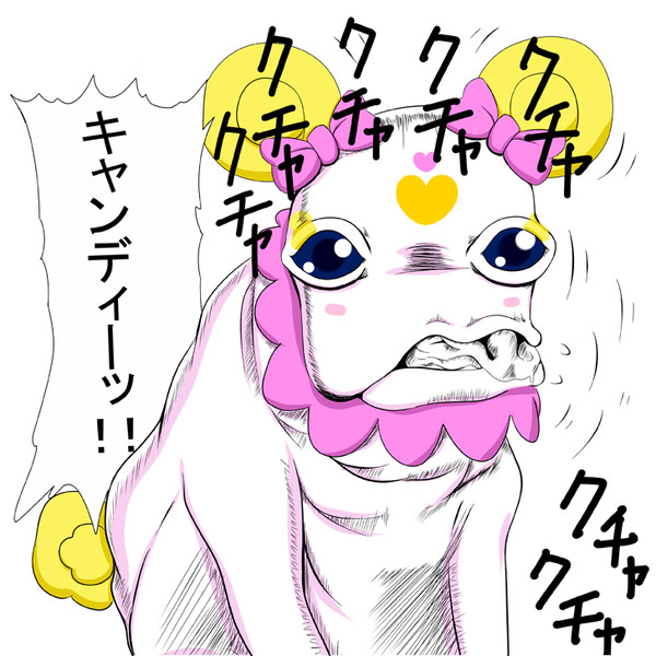 チューインガム噛んでるキャンディ ひまにい さんのイラスト ニコニコ静画 イラスト