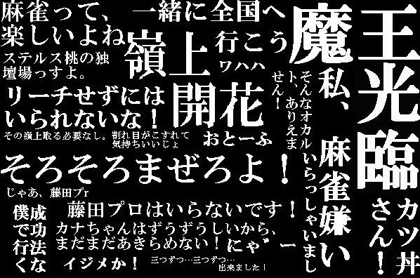 咲 エヴァ次回予告風 策士の九尾 さんのイラスト ニコニコ静画 イラスト