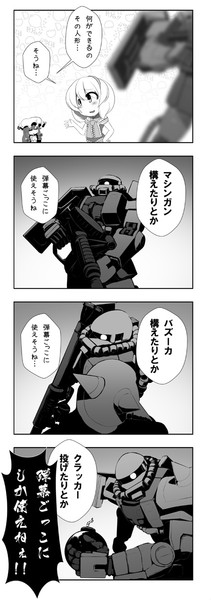 ザクアリ クレセント さんのイラスト ニコニコ静画 イラスト