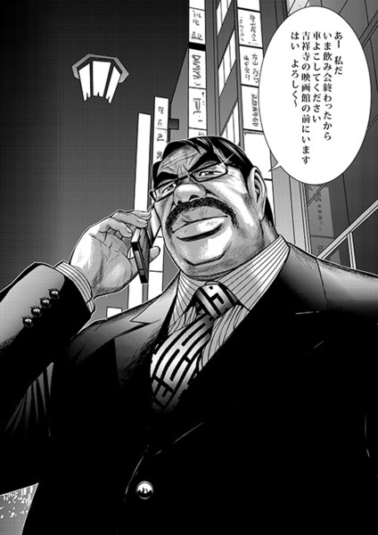年収一億円稼いでいそうなオッサン ナガレボシヒカル さんのイラスト ニコニコ静画 イラスト