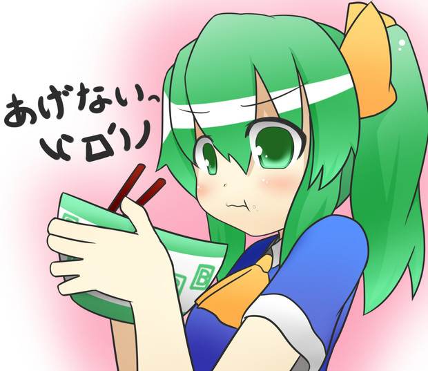 食事中大ちゃん クェッツァー さんのイラスト ニコニコ静画 イラスト