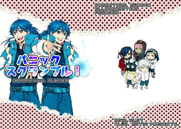 １０月７日スパーク７で発売 ドラマダどたばたコメディ本 なっちん さんのイラスト ニコニコ静画 イラスト