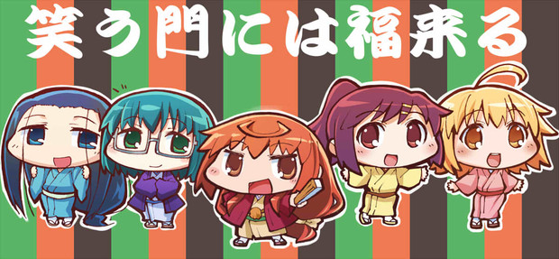 笑う門には福来る さきの新月 さんのイラスト ニコニコ静画 イラスト