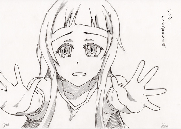 ユイ いつかきっと会えるよね けんちゃん さんのイラスト ニコニコ静画 イラスト