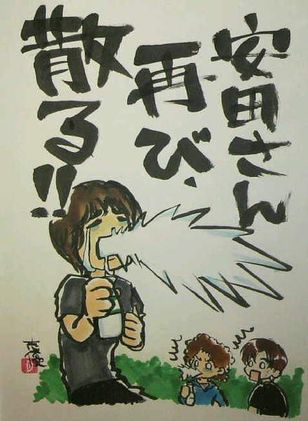 安田さんリバース ニコニコ静画 イラスト