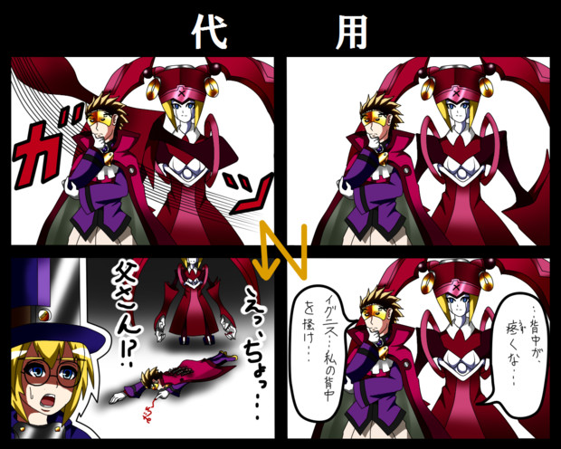 BLAZBLUE４コマⅨ:代用