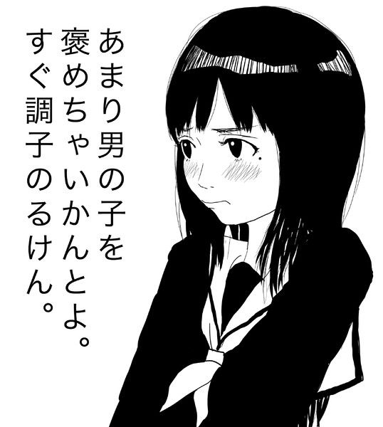 女子高生に