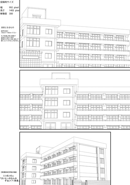 【背景素材】学校の外観Ｃ