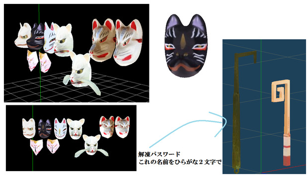 ｍｍｄ狐面 駄菓子屋 さんのイラスト ニコニコ静画 イラスト