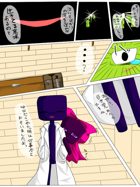 クリーパーちゃんのお話し9 風鈴檎 さんのイラスト ニコニコ静画 イラスト