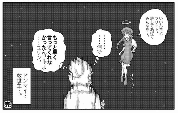 ガンダムage最終回フリットの 長き勘違いの終わり 伊吹 天花 さんのイラスト ニコニコ静画 イラスト