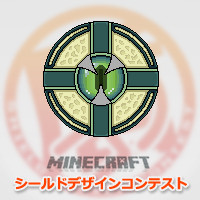 【Minecraft】エンドシールド【盾コン】