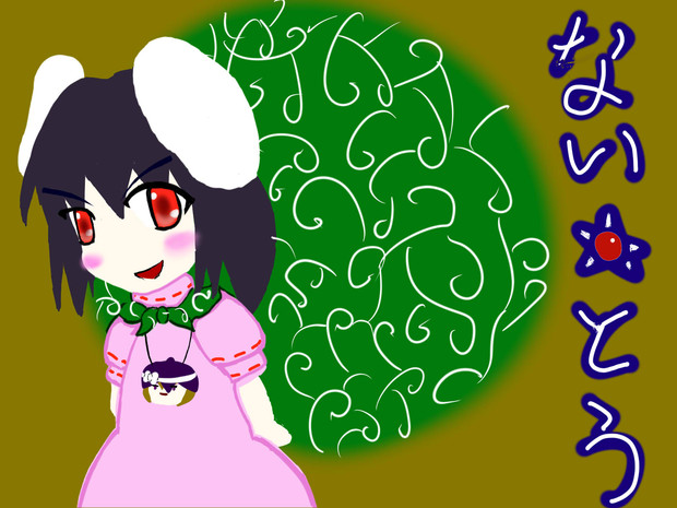もっと服をよこすウサ 雪兎 さんのイラスト ニコニコ静画 イラスト
